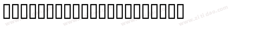 UTM Mobifone KT字体转换